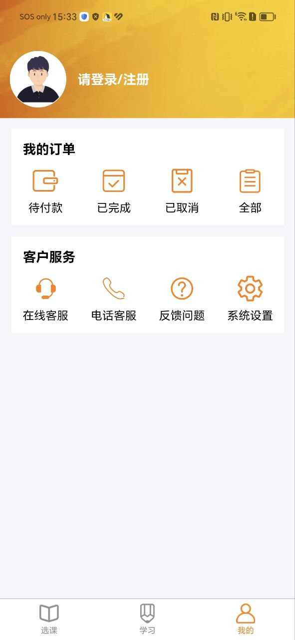 无锡来学极速版app下载