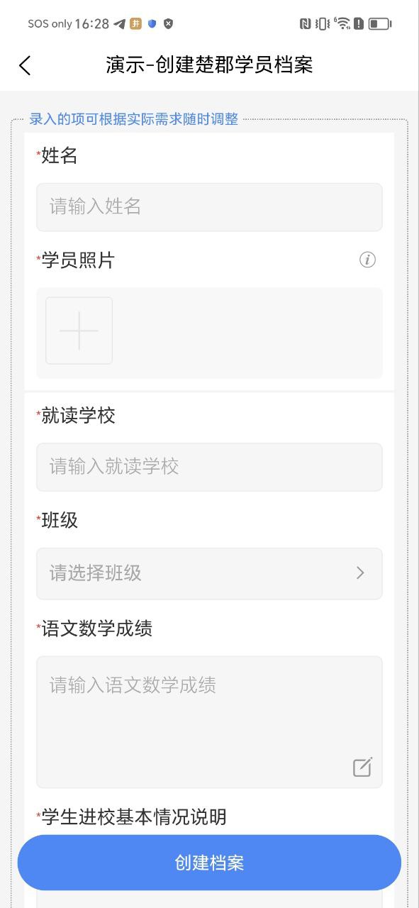 下载超级档案新版