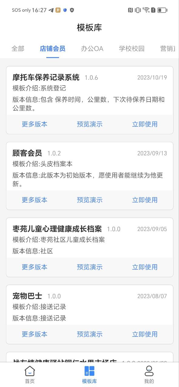 下载超级档案新版