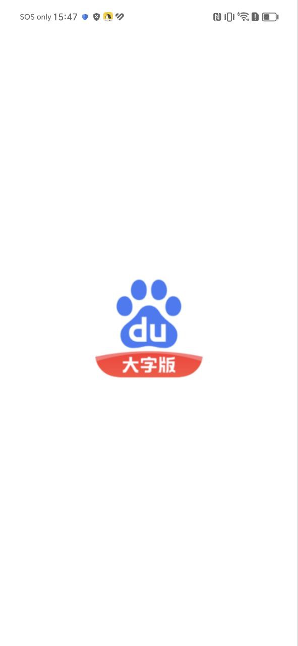 下载百度大字版应用新版