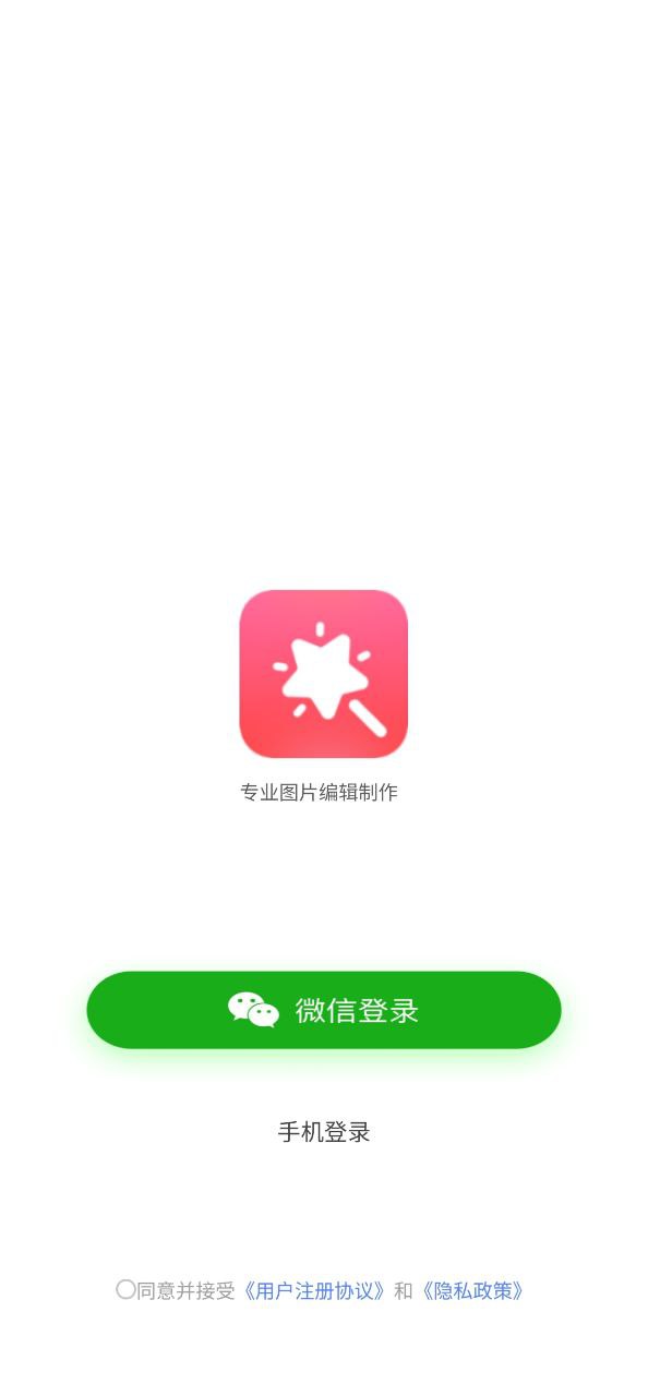 免费注册傻瓜抠图app