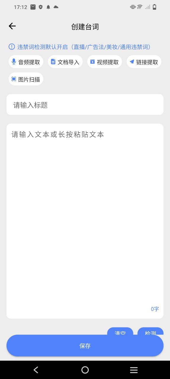 提词器秒提词登陆网页版