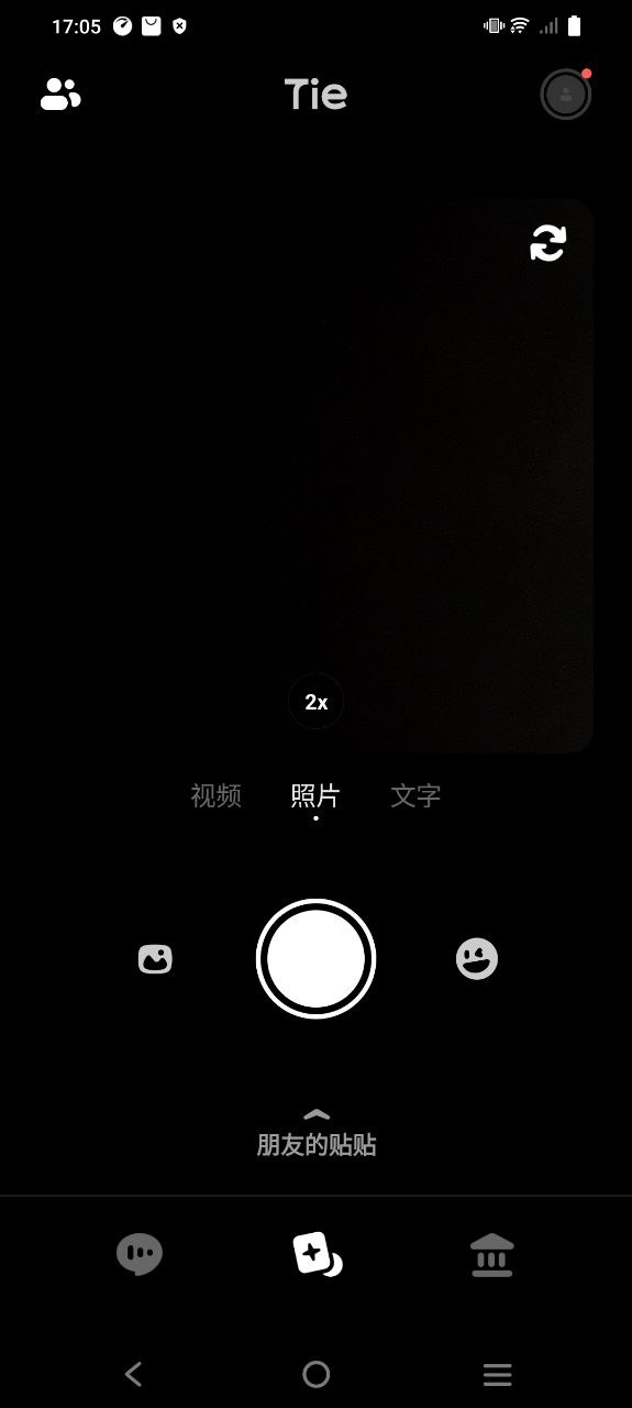 贴贴tietie_app