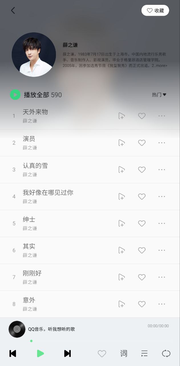 qq音乐车机app