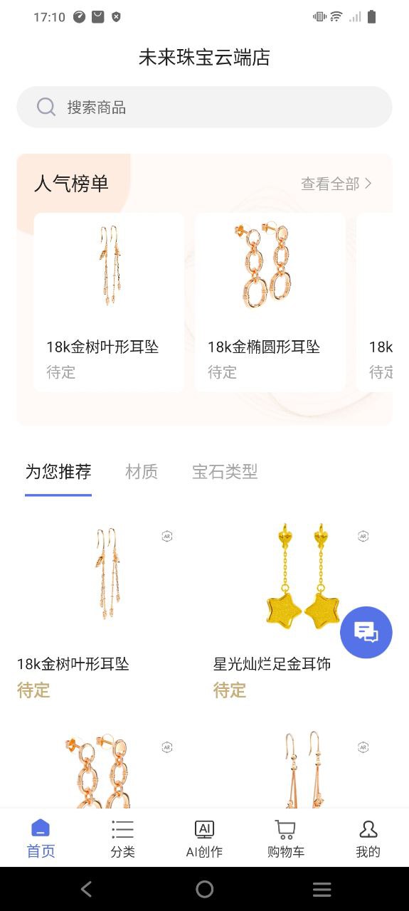 掌智饰_安卓版