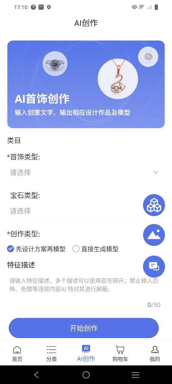 掌智饰_安卓版