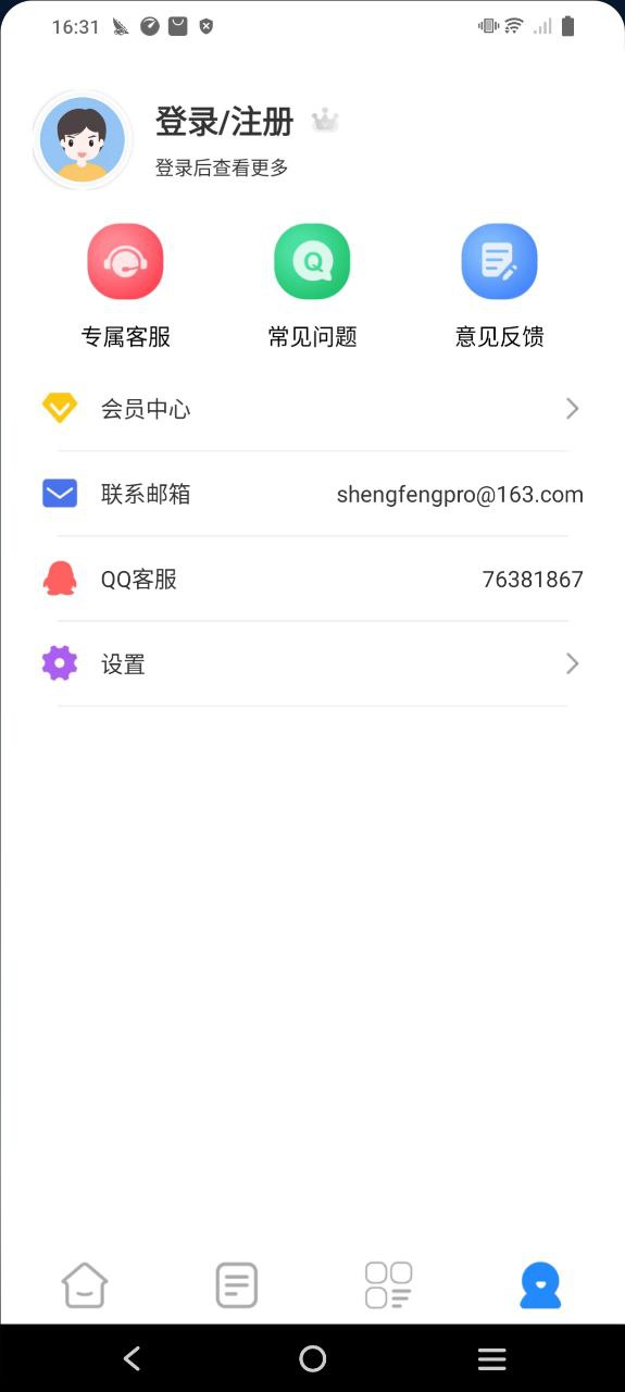 word文档编辑app