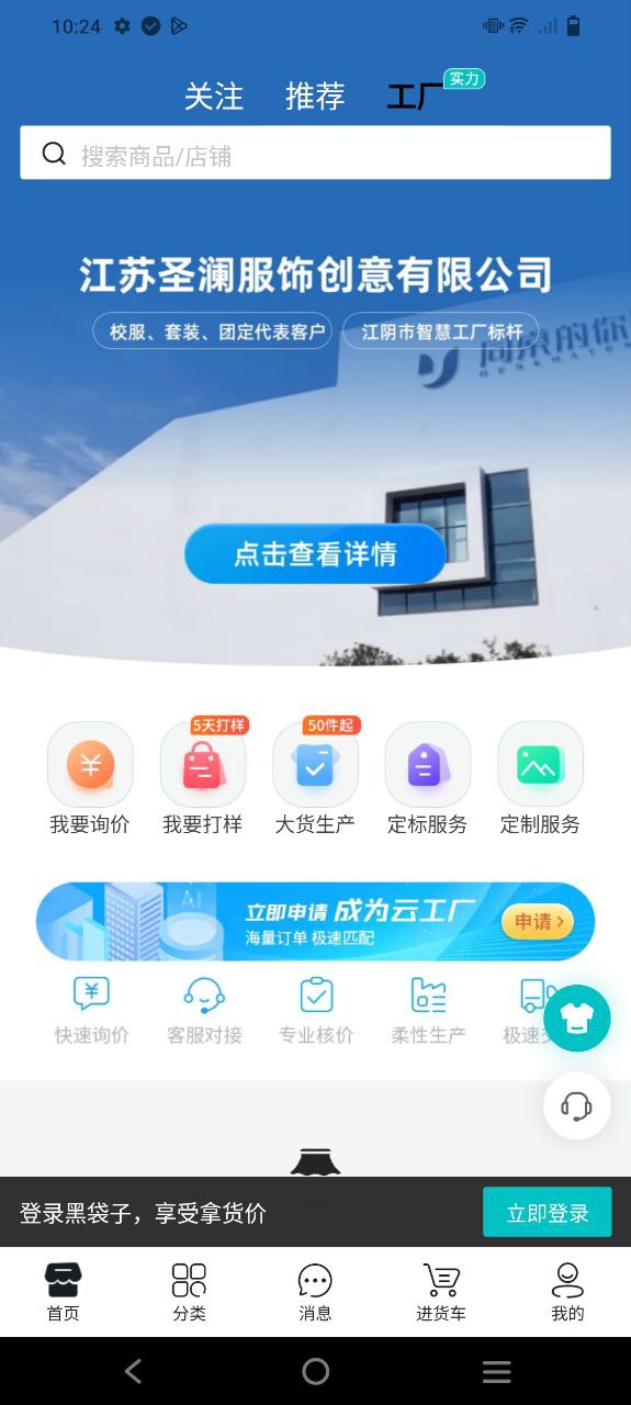 黑袋子app