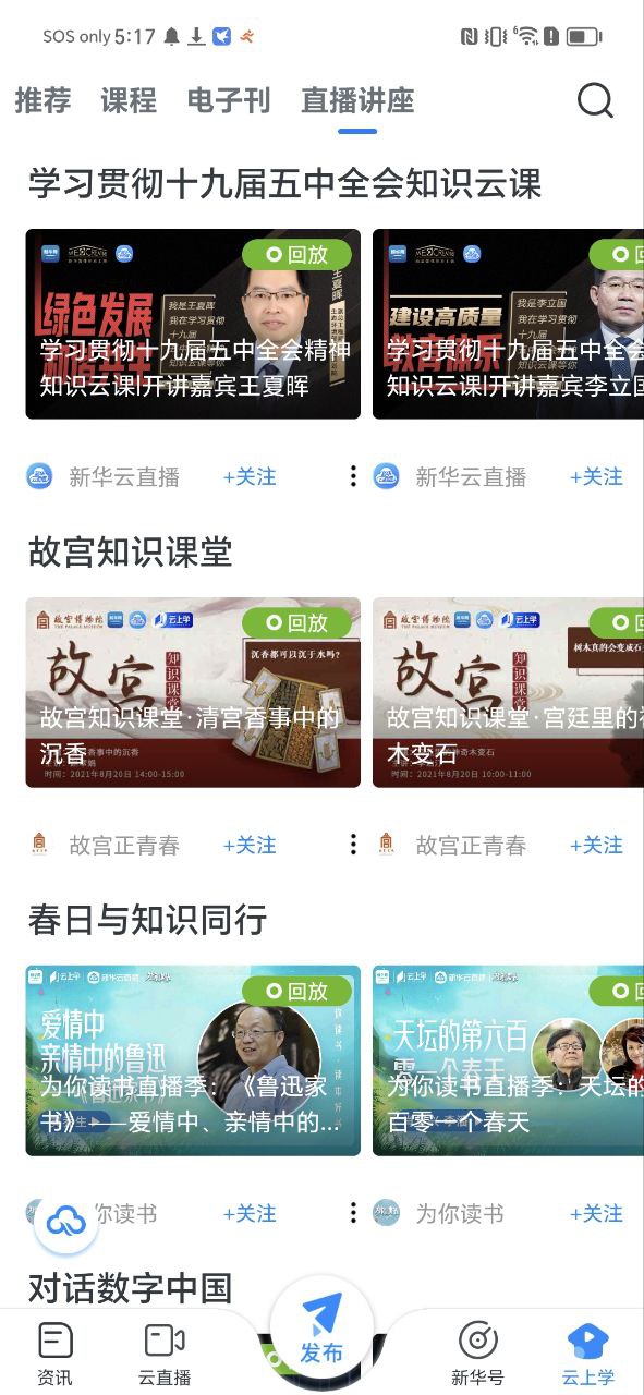 新华网app