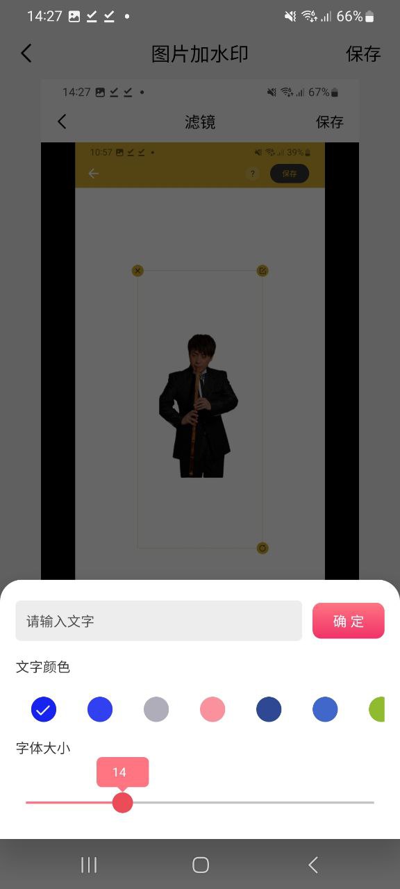 照片橡皮擦app