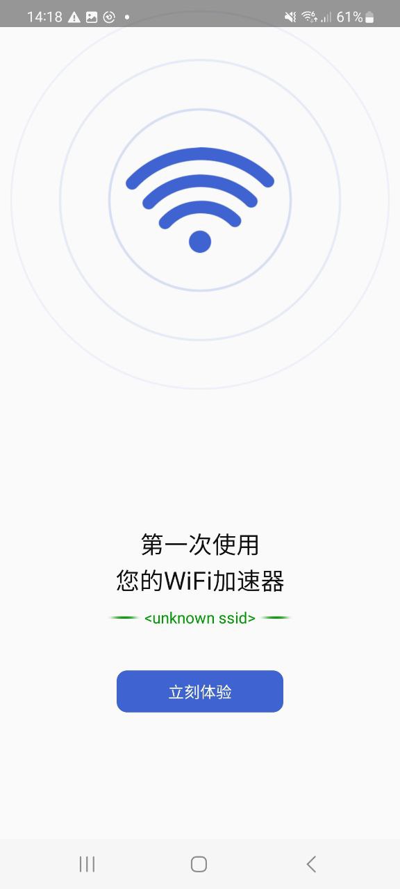 幻影wifiapp