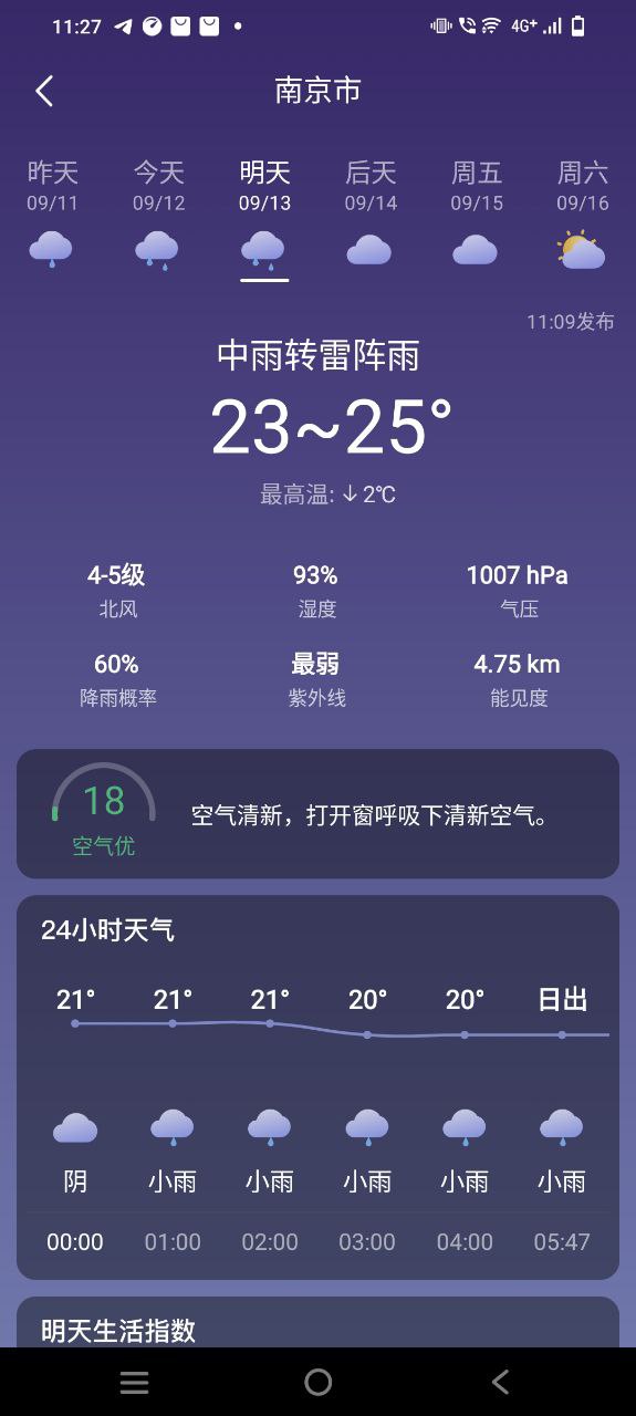 24小时天气