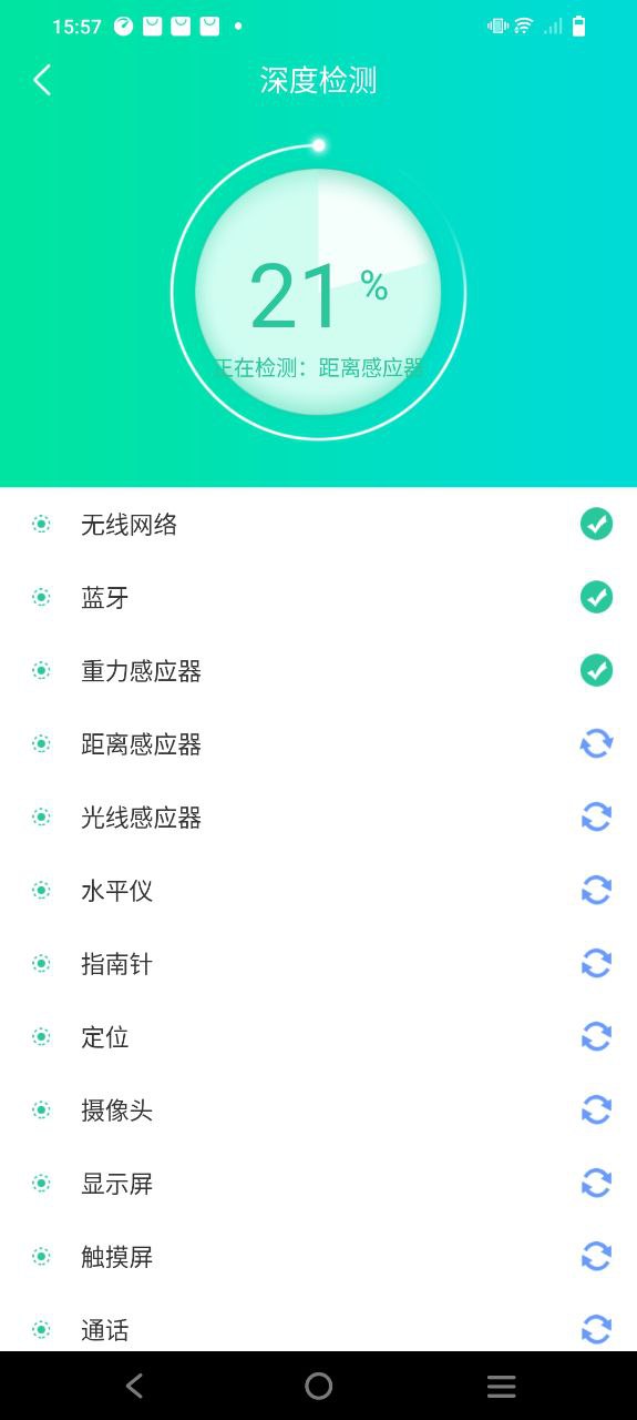 爱查助手app