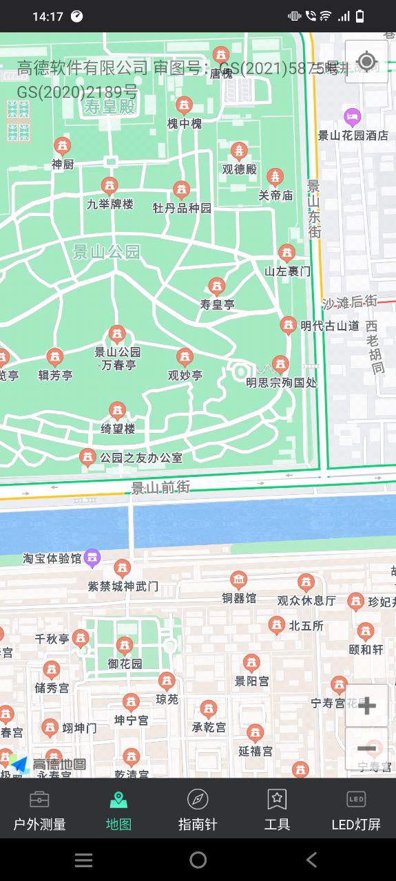 360罗盘指南针app