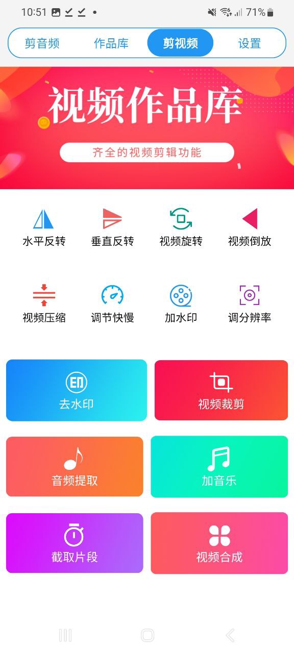 铃声音乐剪辑