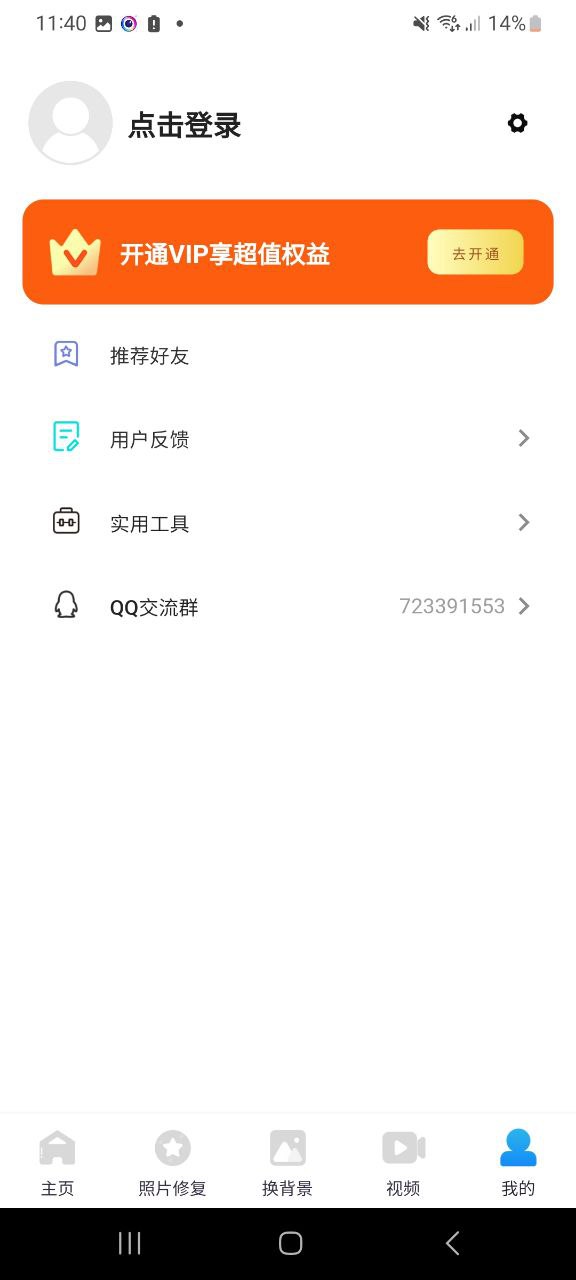 秀颜相机app