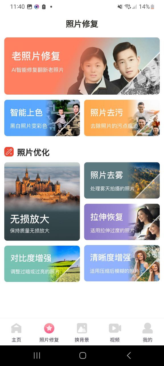 秀颜相机app