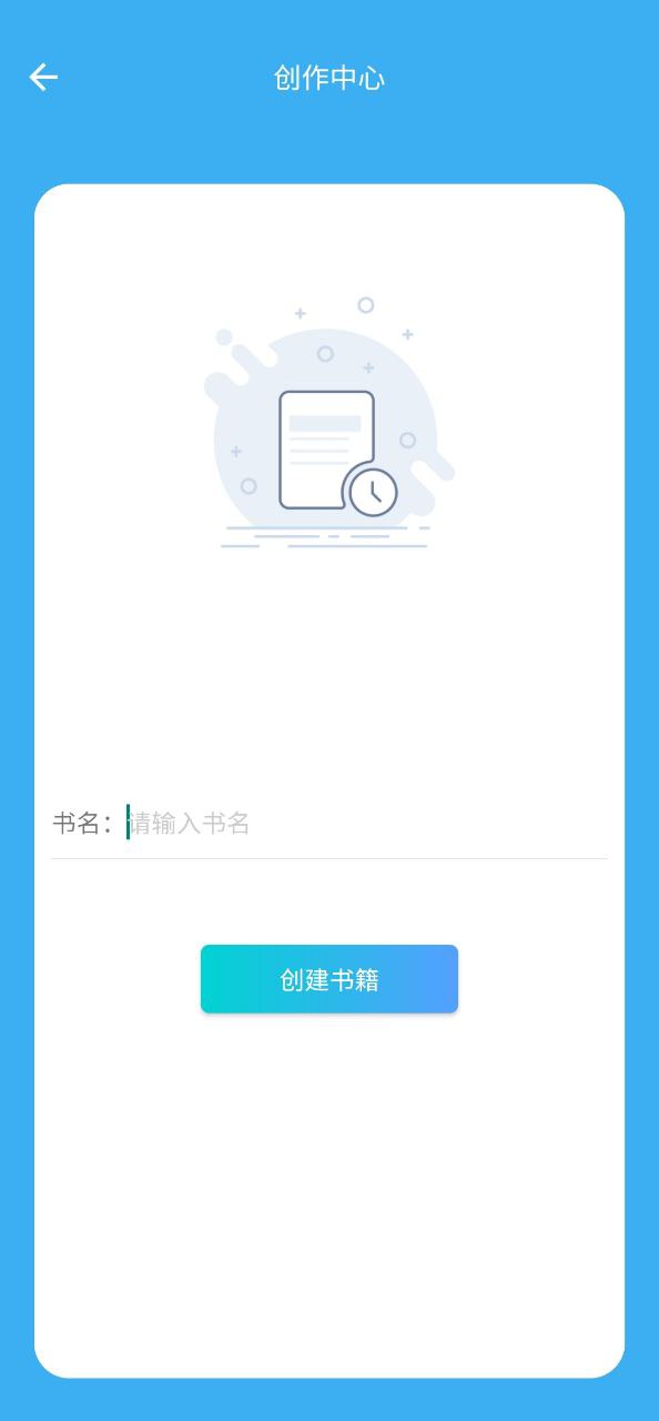 码字大师app