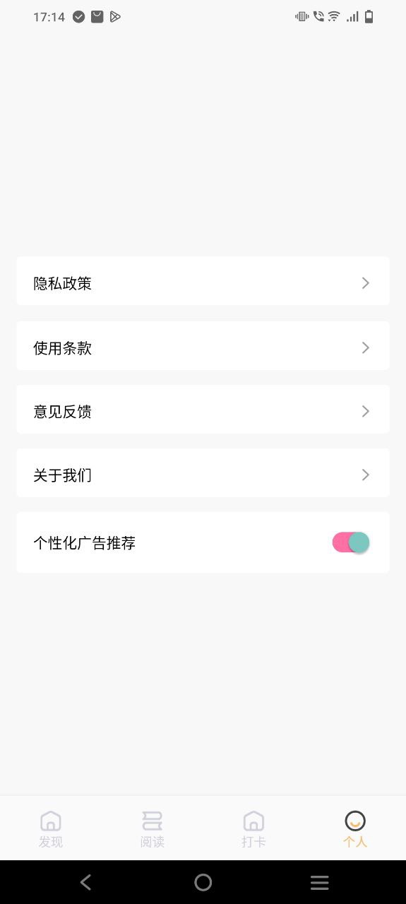 快搜阅读屋app