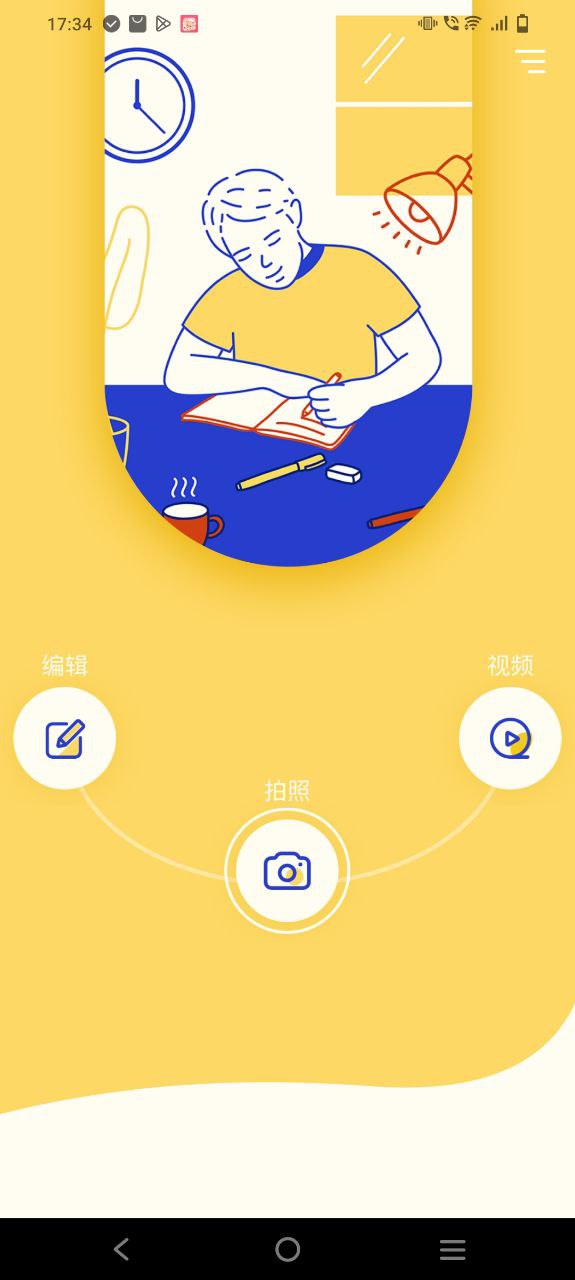 极影相机app