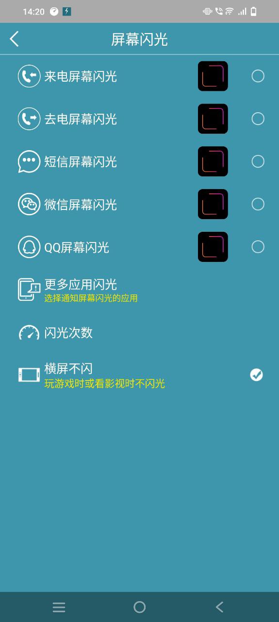 gg来电闪光灯app