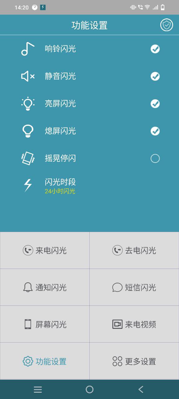 gg来电闪光灯app