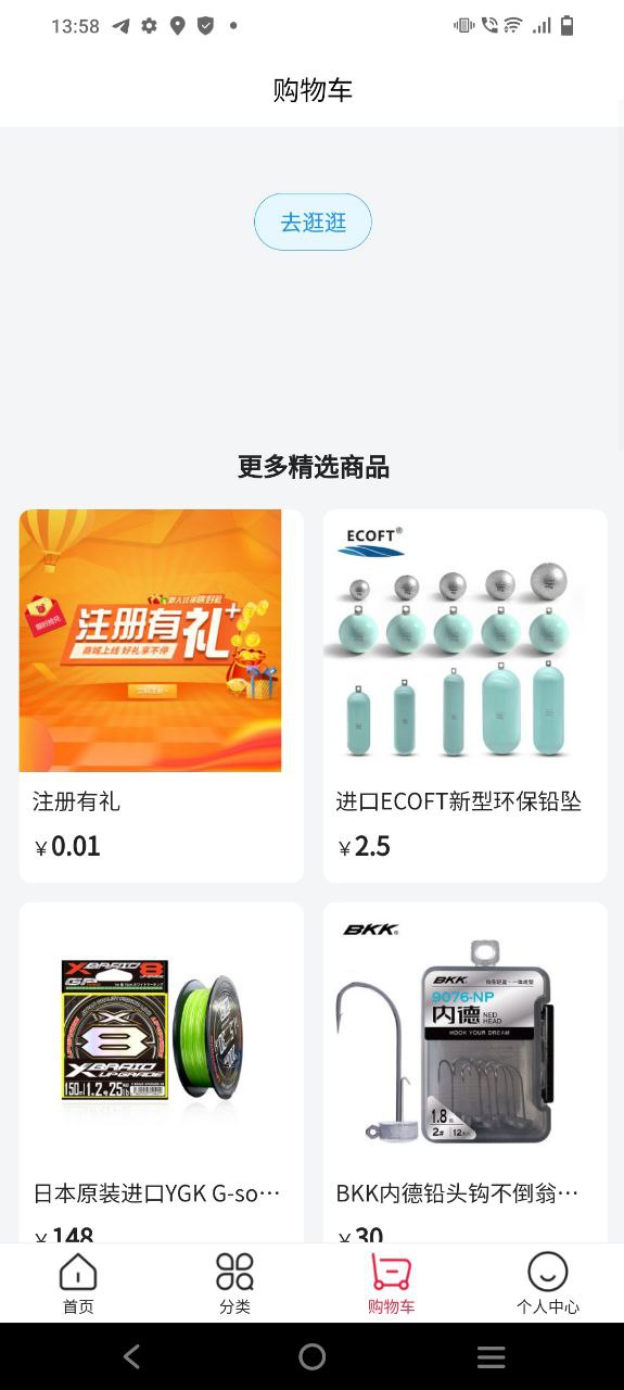 西子渔具app