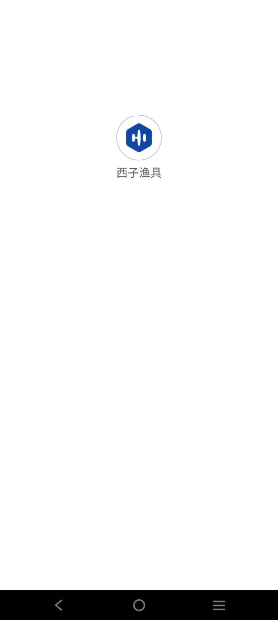 西子渔具app