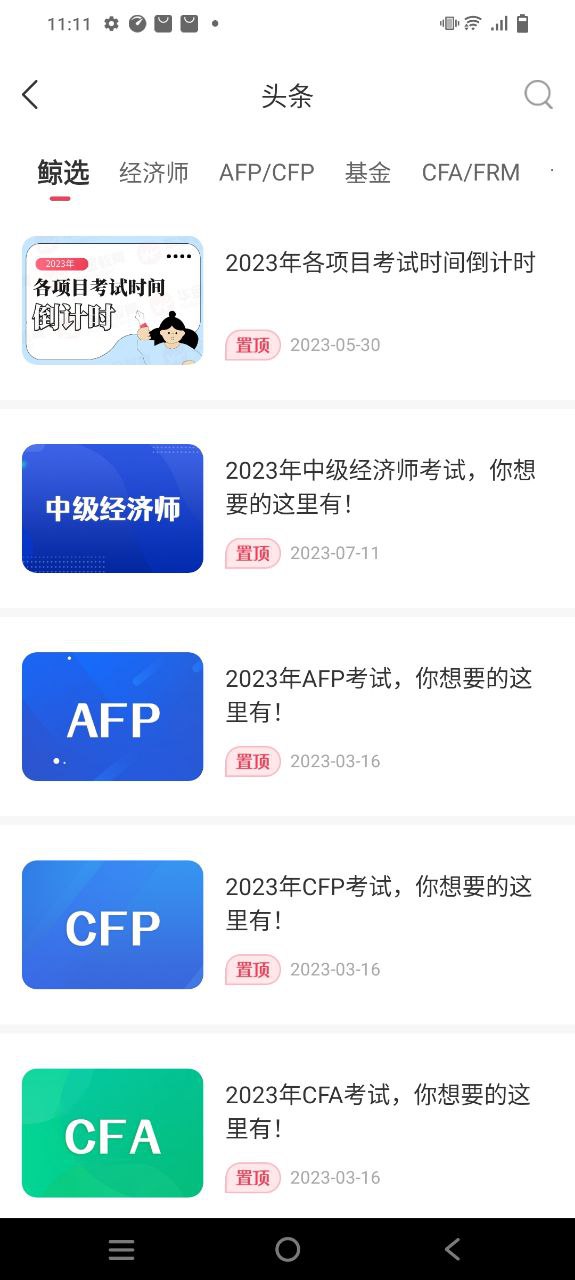 华金教育app