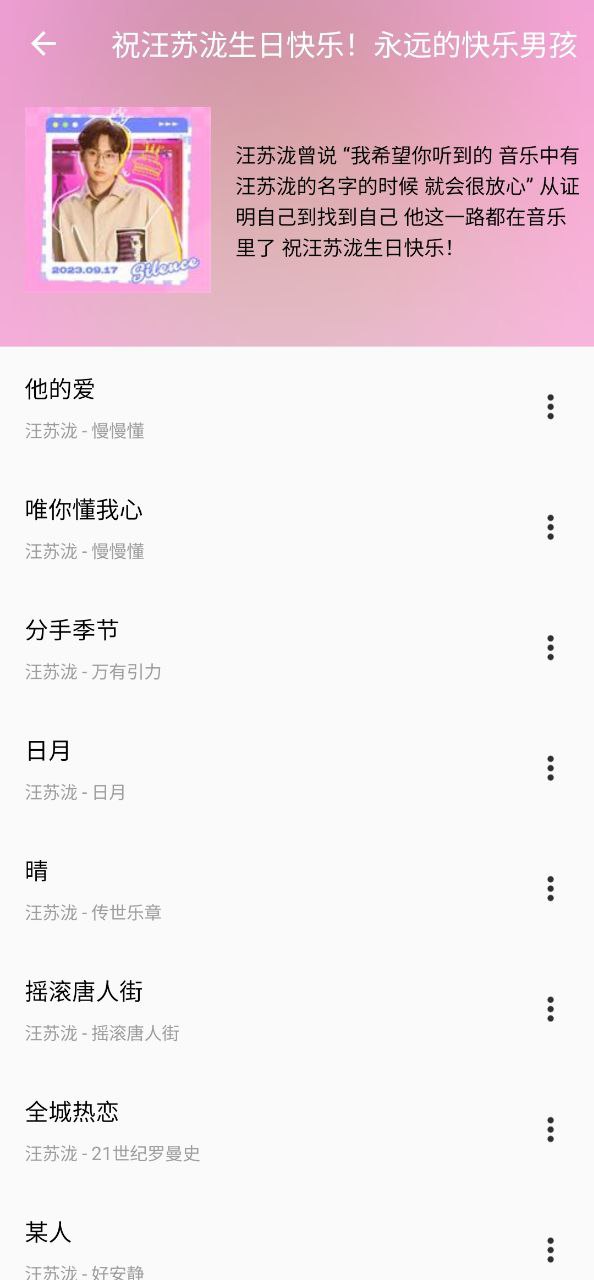 潮音乐app