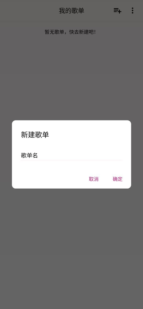 潮音乐app