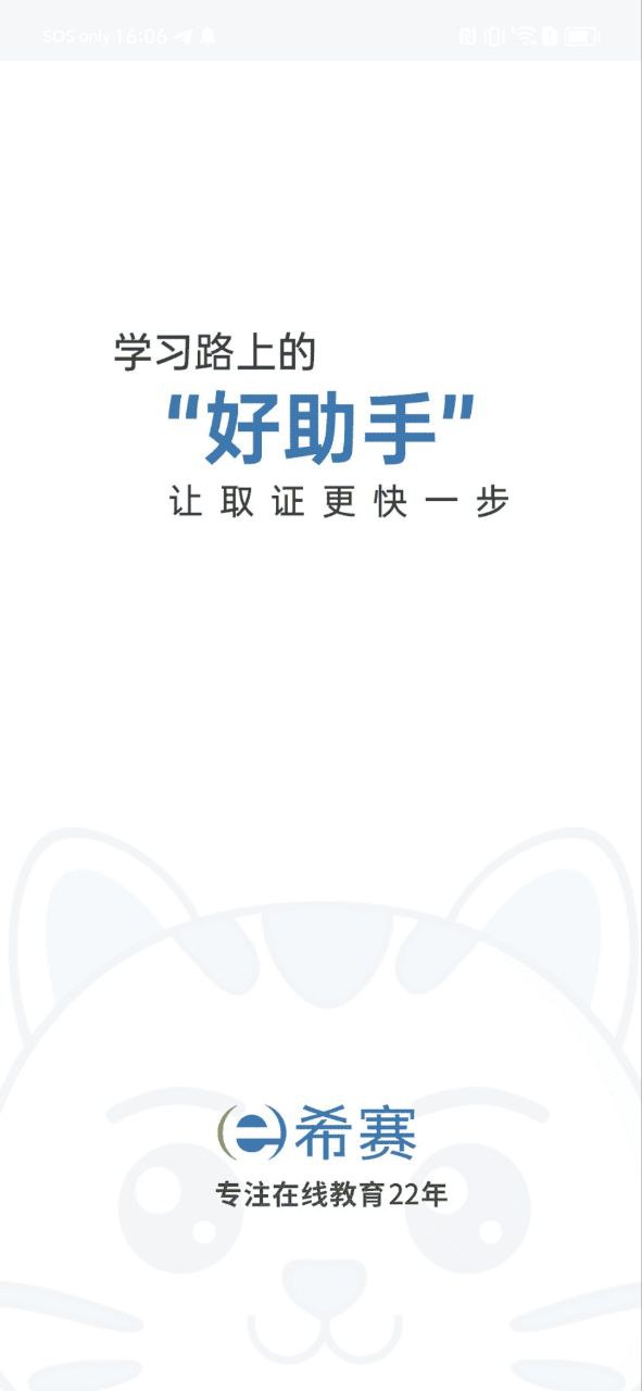 PMP项目管理助手app