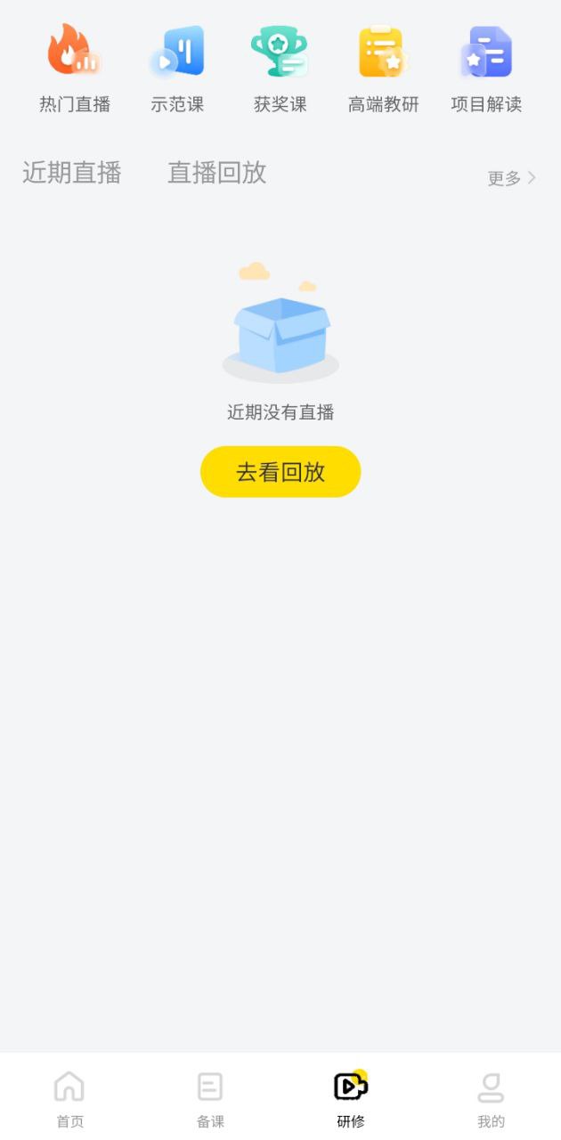 一米阅读老师app