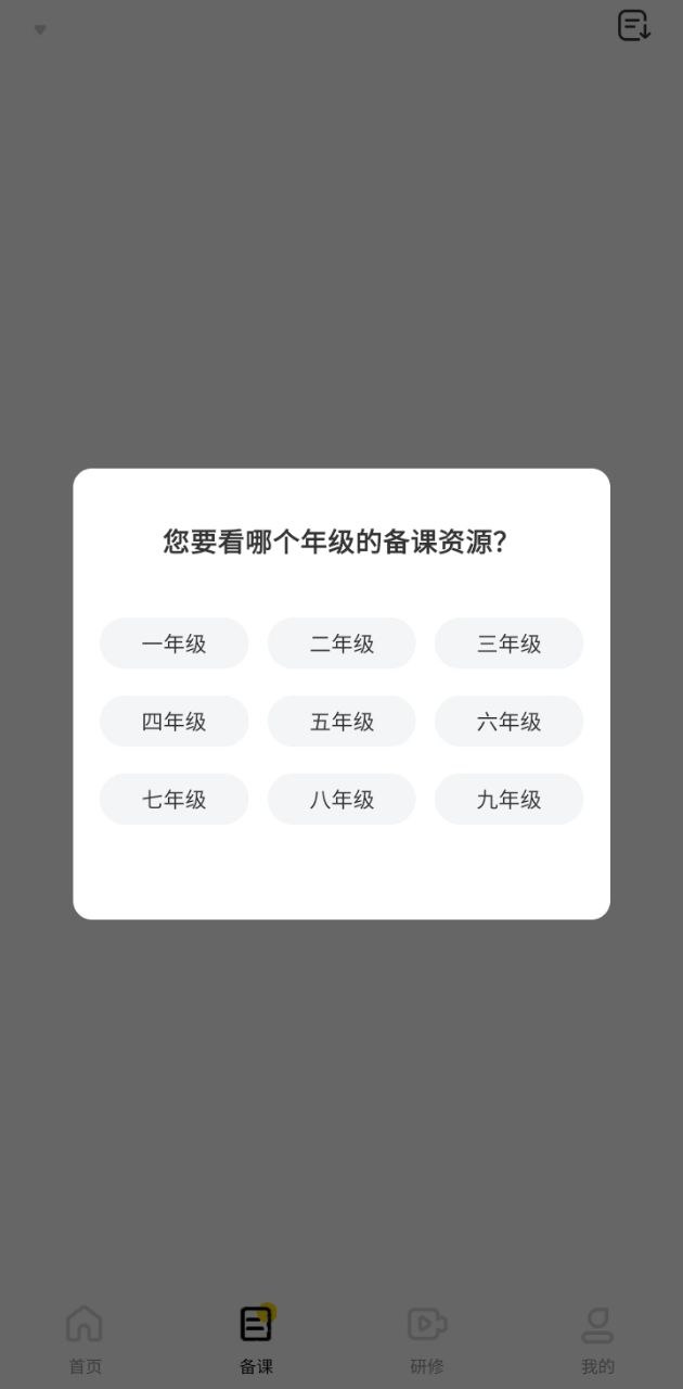 一米阅读老师android