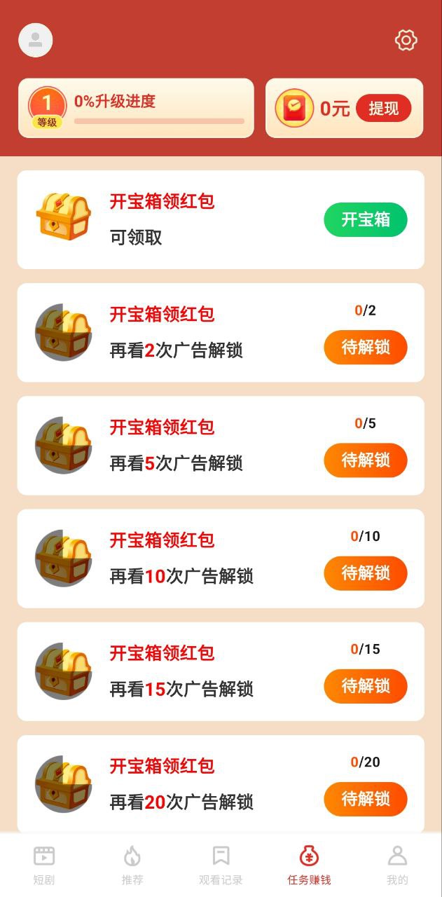 妙看极速版app