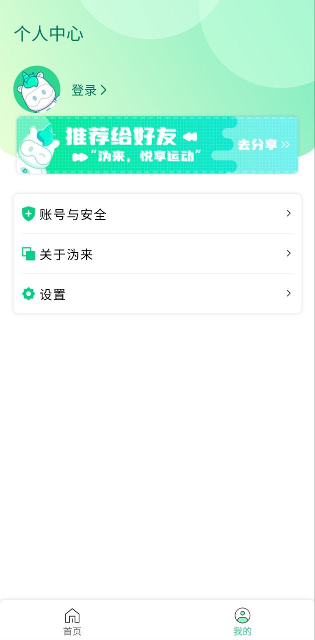 沩来APP