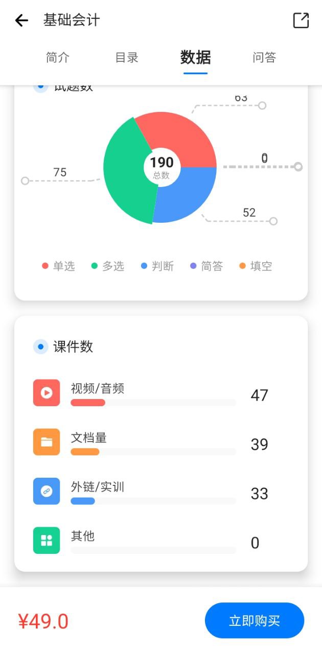 云指课堂APP