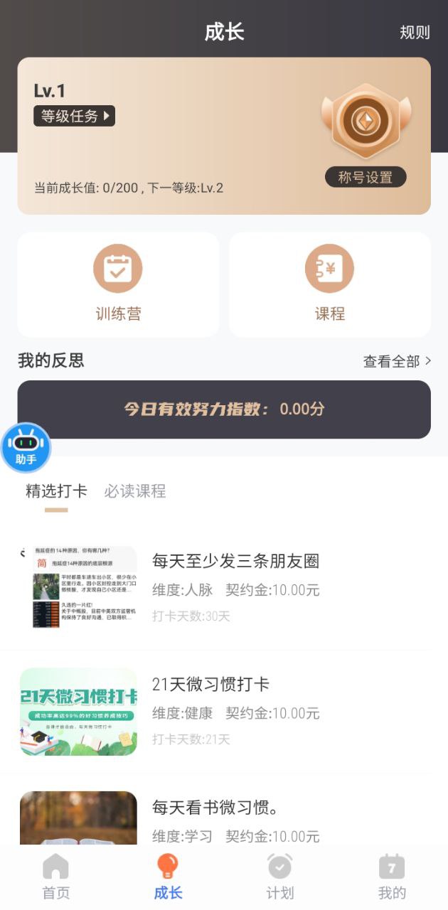 珍时极速版app