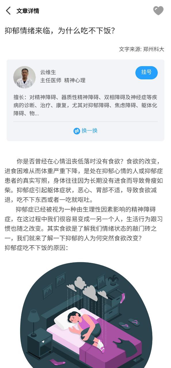 灯塔预约挂号网