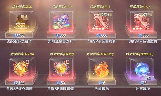 "魂师对决"最新活动：冰蓝精佩解析，专属魂骨礼包实际可再大！