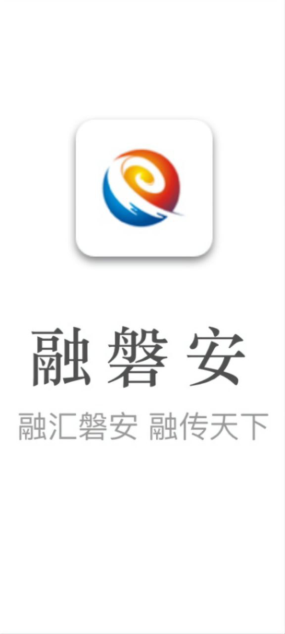 融磐安app