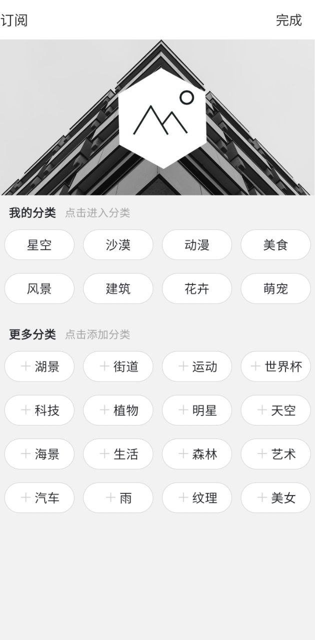 壁纸神器APP