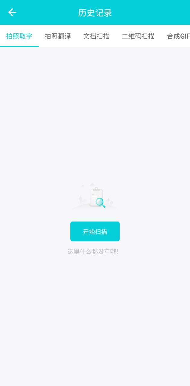 智能ai相机app