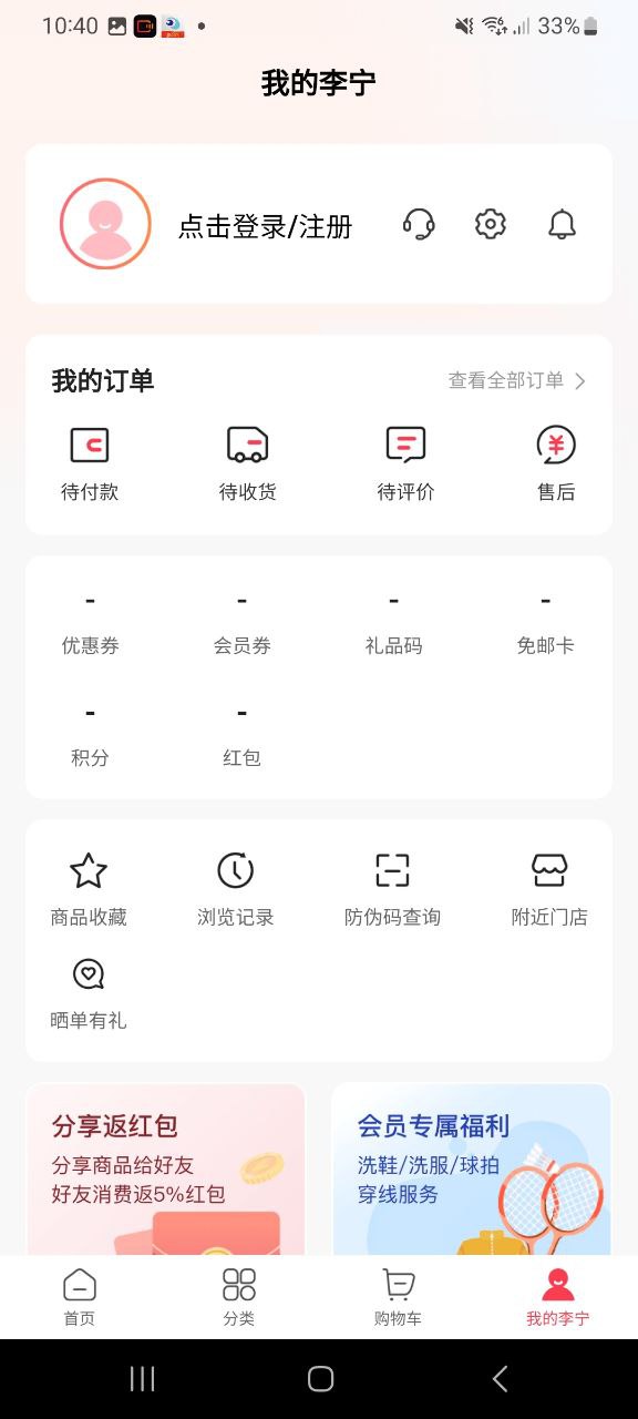 李宁app