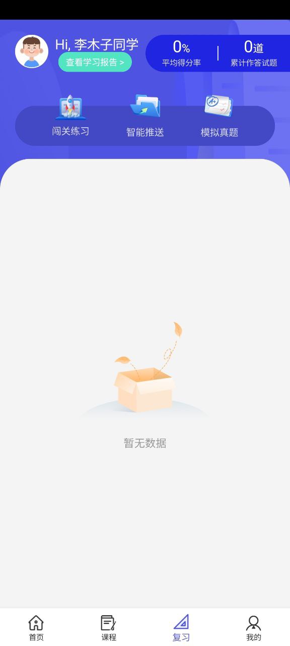 己简app