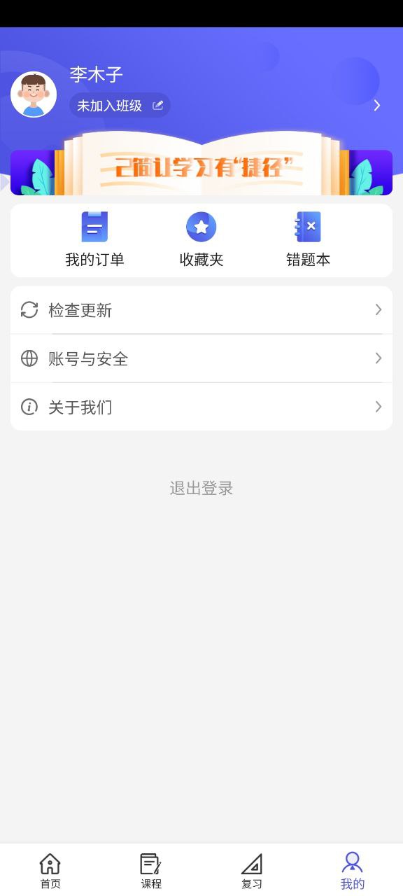 己简app