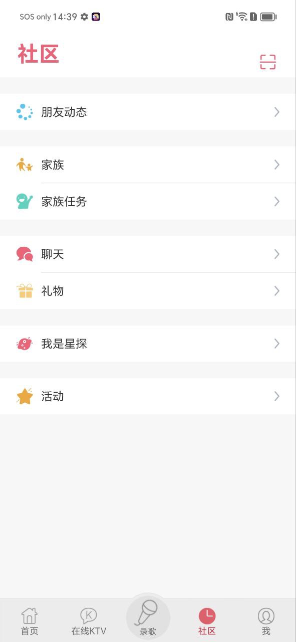 k歌达人app