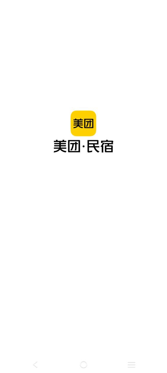 美团民宿app