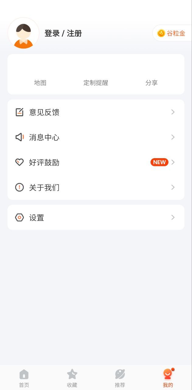 掌上出行app