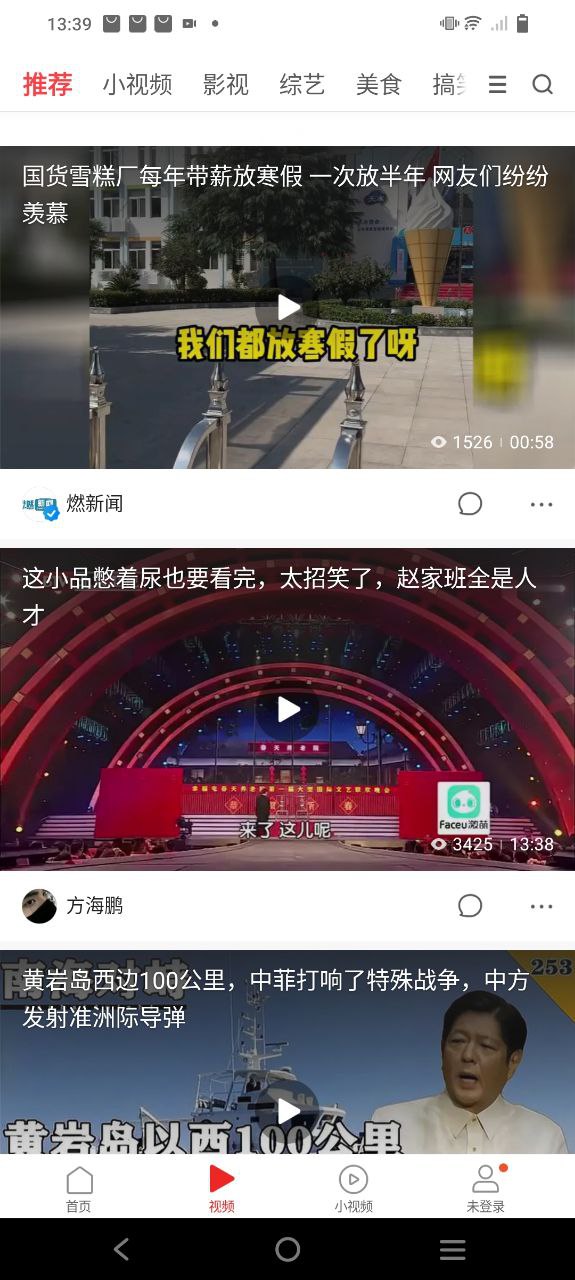 一点资讯app